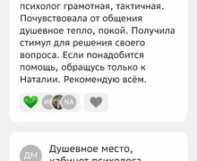 Односессионная терапия для быстрого результата!