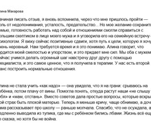 Психологическая онлайн-поддержка для вас и ваших близких
