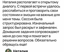 Односессионная терапия для быстрого результата!