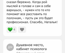 Односессионная терапия для быстрого результата!