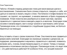 Психологическая онлайн-поддержка для вас и ваших близких