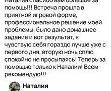 Односессионная терапия для быстрого результата!