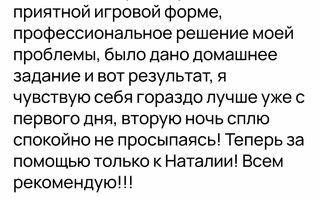 «Душевное место» - психологическое консультирование ОНЛАЙН