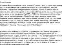 Психологическая онлайн-поддержка для вас и ваших близких