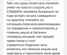 Односессионная терапия для быстрого результата!