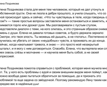 Психологическая онлайн-поддержка для вас и ваших близких