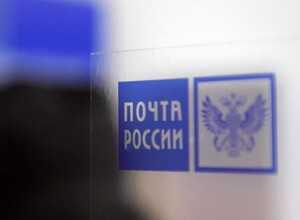 Почта России возобновила отправку посылок в КНДР