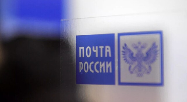 Почта России возобновила отправку посылок в КНДР