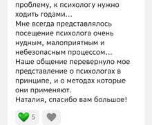 Односессионная терапия для быстрого результата!