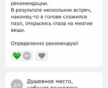 Односессионная терапия для быстрого результата!