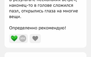 «Душевное место» - психологическое консультирование ОНЛАЙН