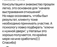 Односессионная терапия для быстрого результата!