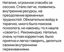 Односессионная терапия для быстрого результата!