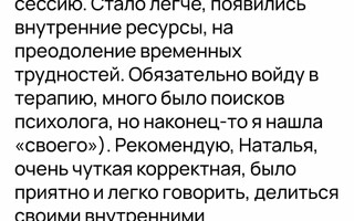 «Душевное место» - психологическое консультирование ОНЛАЙН