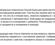 Психологическая онлайн-поддержка для вас и ваших близких