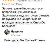 Односессионная терапия для быстрого результата!
