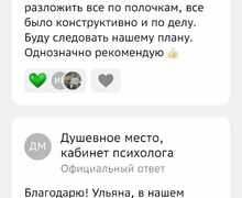 Односессионная терапия для быстрого результата!