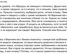 Психологическая онлайн-поддержка для вас и ваших близких